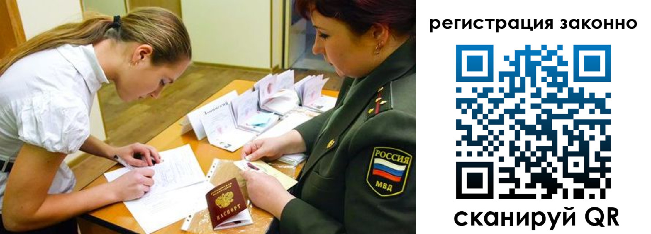 прописка штамп в Уяре
