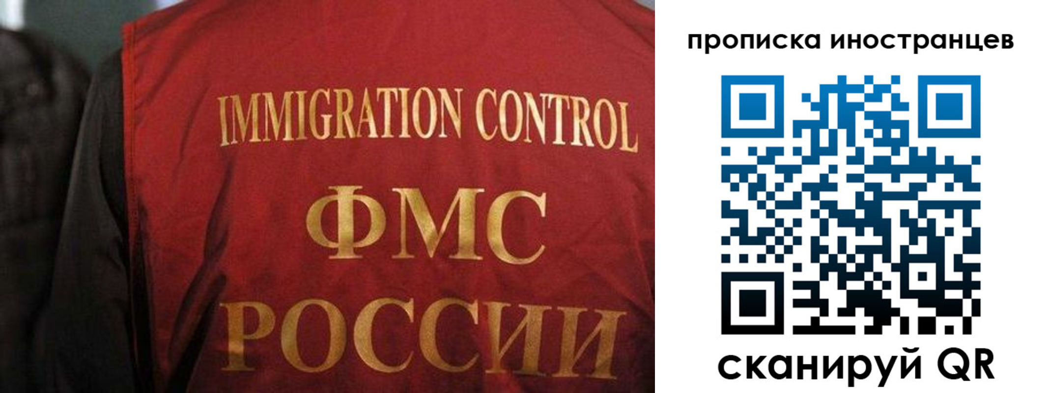 миграционный учет в Уяре