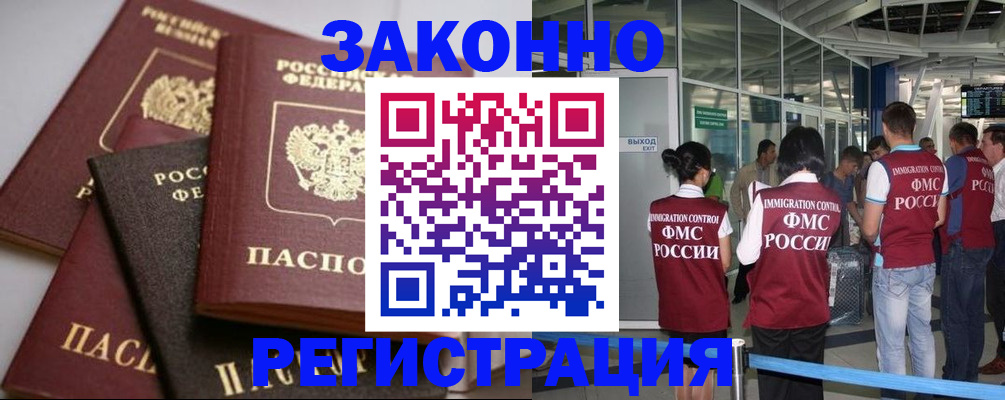 купить прописку в Уяре