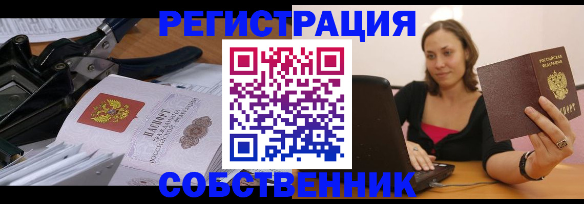 прописка поиск в Уяре