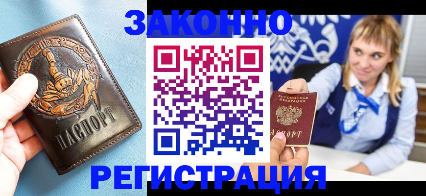 где прописаться в Уяре