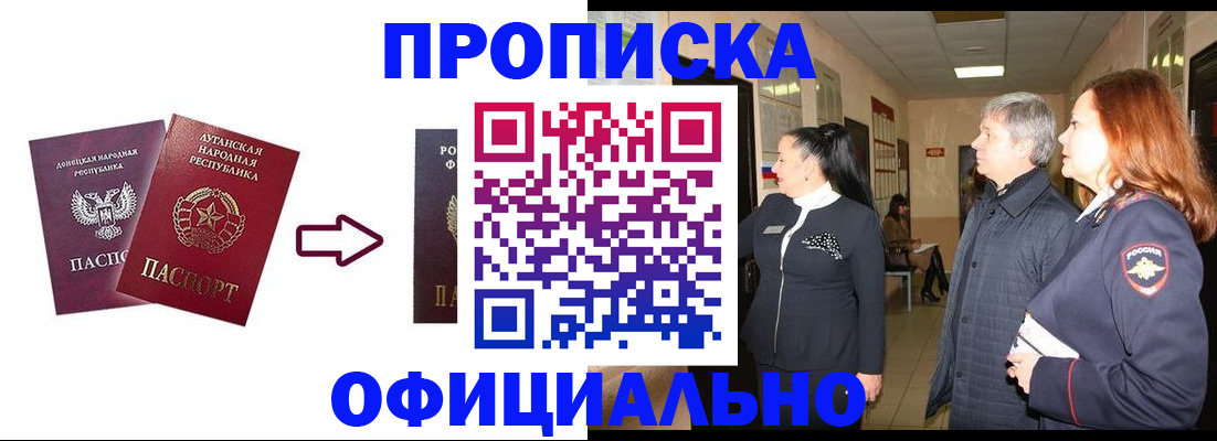 временная регистрация надежно в Уяре
