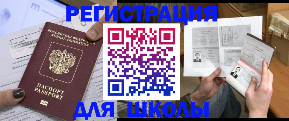 прописка гарантия в Уяре