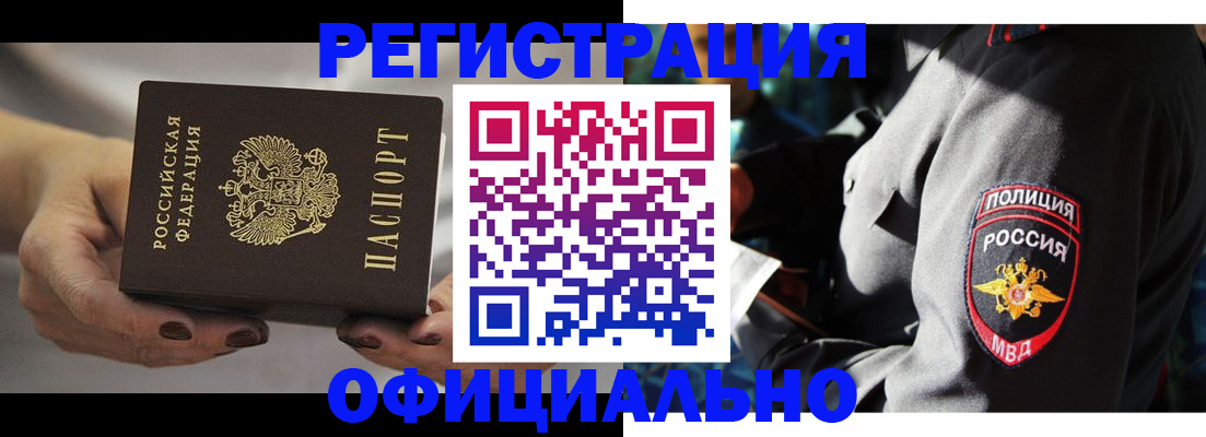 прописка для кредита в Уяре