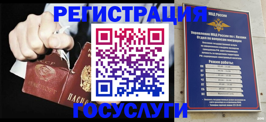 временная регистрация купить в Уяре