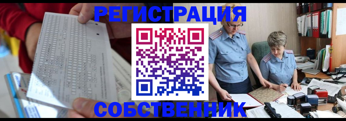 прописка для кредита в Уяре